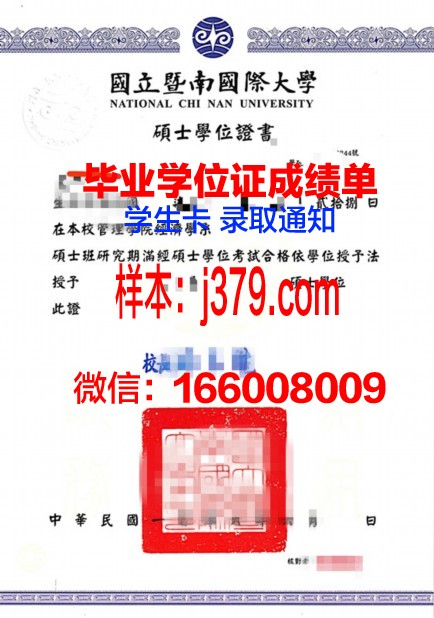 莫物院硕士学位证:承载荣誉与梦想的证书