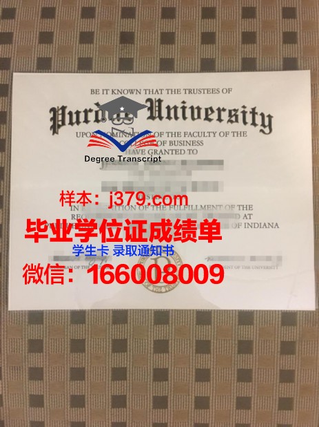 普渡国际学院博士毕业证:一份跨越国界的学术荣耀