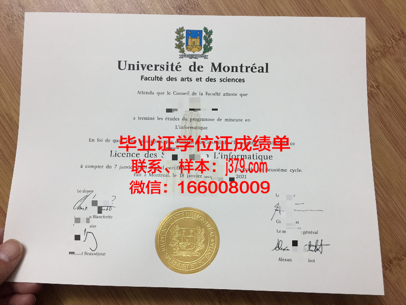 蒙特霍利奥克学院的毕业证都能做(蒙特利尔thestudy学费)