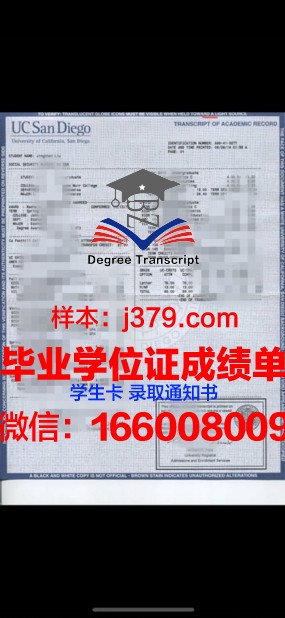 莱尼学院成绩单