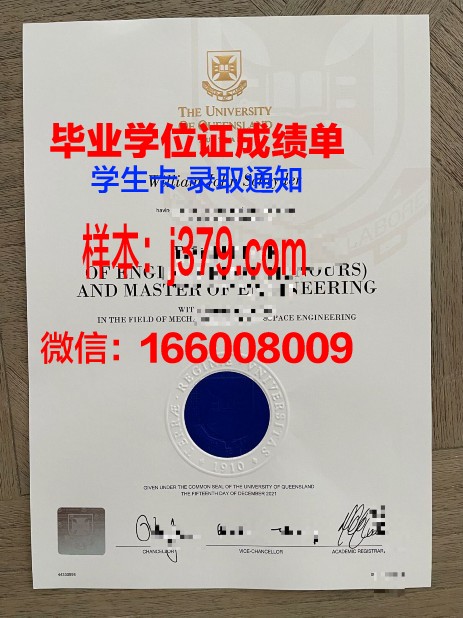 西伯利亚联邦大学毕业证图片(西伯利亚联合大学简介)