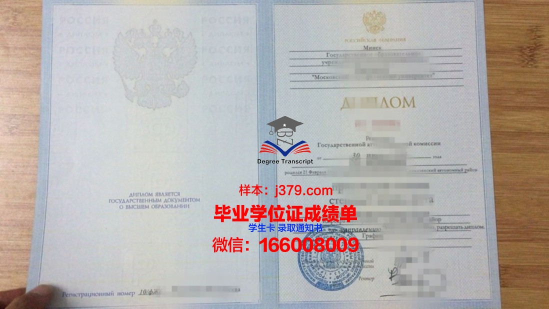 莫斯科电影学院 diploma 毕业证
