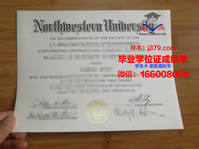 西北大学（华盛顿州）博士毕业证书(美国西北大学硕博连读)