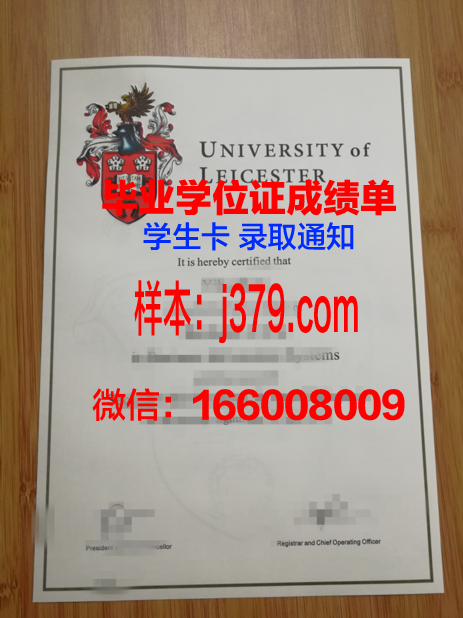 莱斯特大学毕业证样式是什么(莱斯特大学毕业证样式是什么样的)