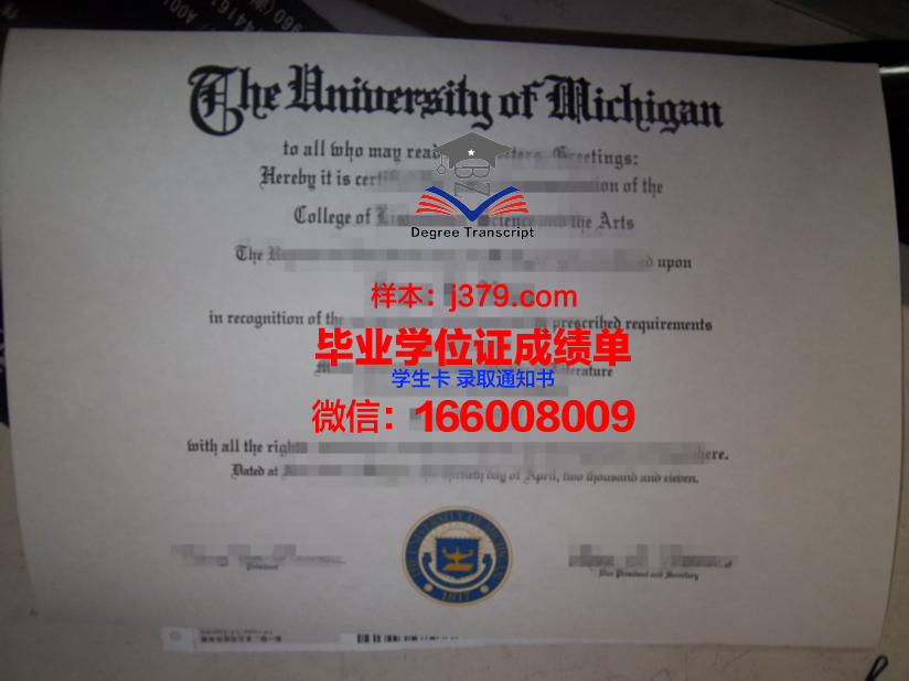 莫物学院毕业证:一份承载梦想与荣耀的证书
