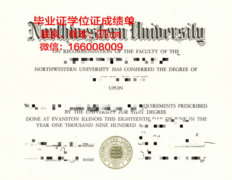 西北大学毕业证书图片样本(西北大学毕业证书图片样本大全)