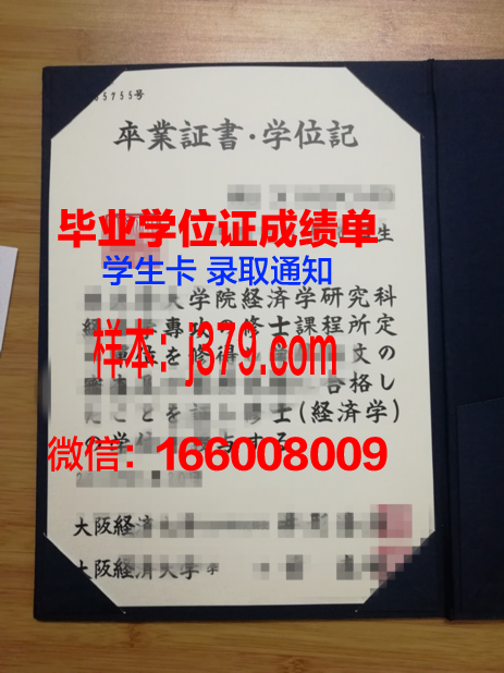 大阪毕业证成绩单打印攻略