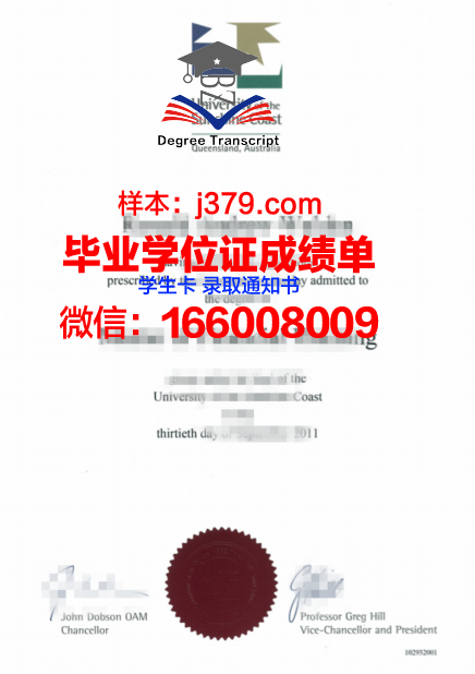 蓝色海岸大学综合理工学院学位证书