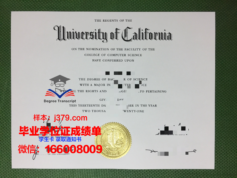 大田加图立大学毕业证(斯图加特大学毕业证)