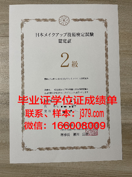 西南大学全日制毕业证书：承载荣誉与梦想的证书
