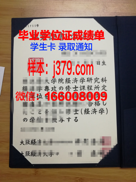 大阪齿科大学毕业证Diploma文凭成绩单