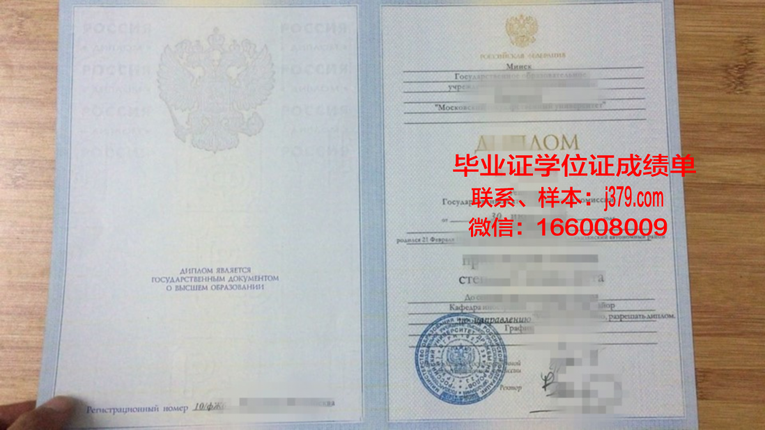 莫斯科汽车公路学院毕业证学位文凭学历Diploma
