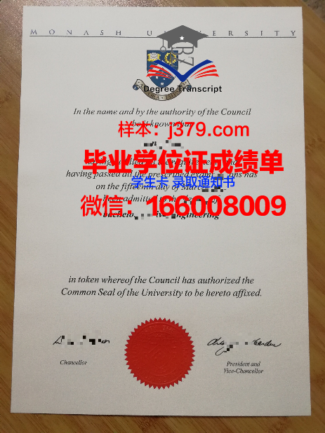 莫纳什大学毕业证书领取时间解析