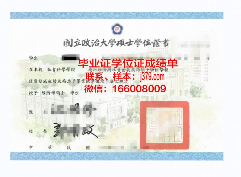 莱特学位证成绩单：一张纸背后的故事
