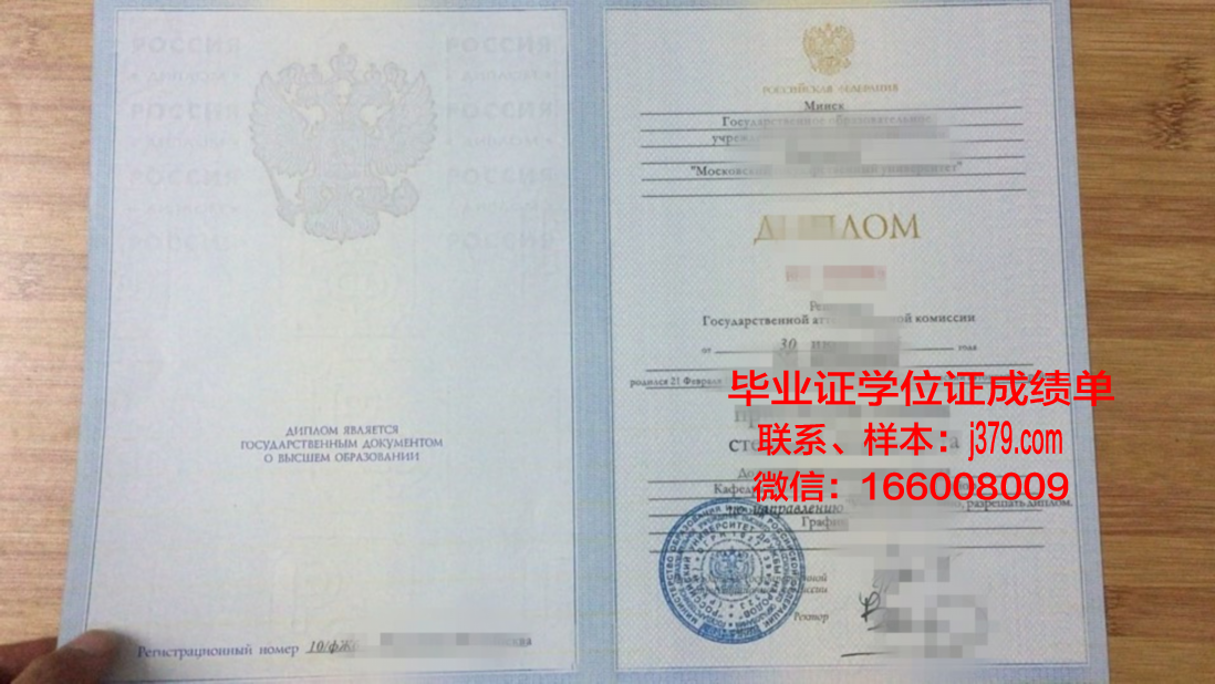 莫斯科汽车公路学院(国立技术大学)毕业证防伪(莫斯科国立大学毕业证模板)