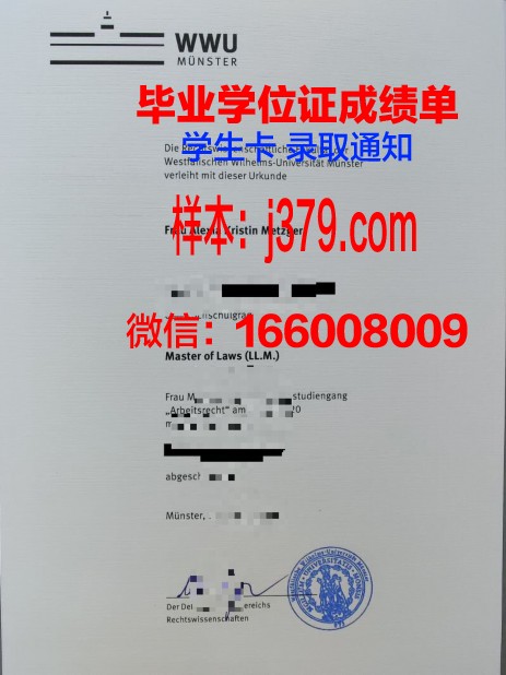 明斯特大学毕业证图片University of Munster Diploma