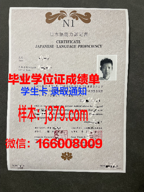 明友日本语学院毕业学位