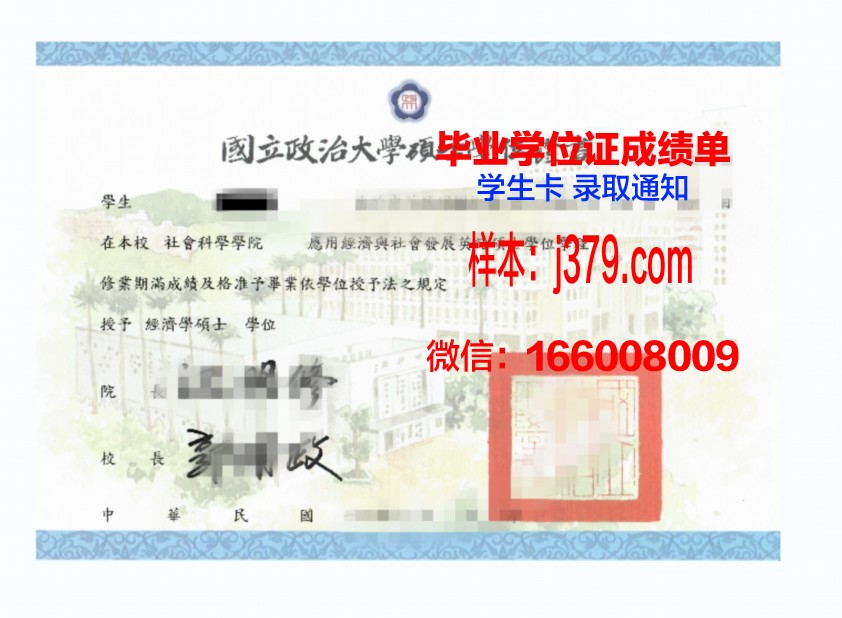 莱顿大学毕业学位证要求(莱顿大学毕业学位证要求)