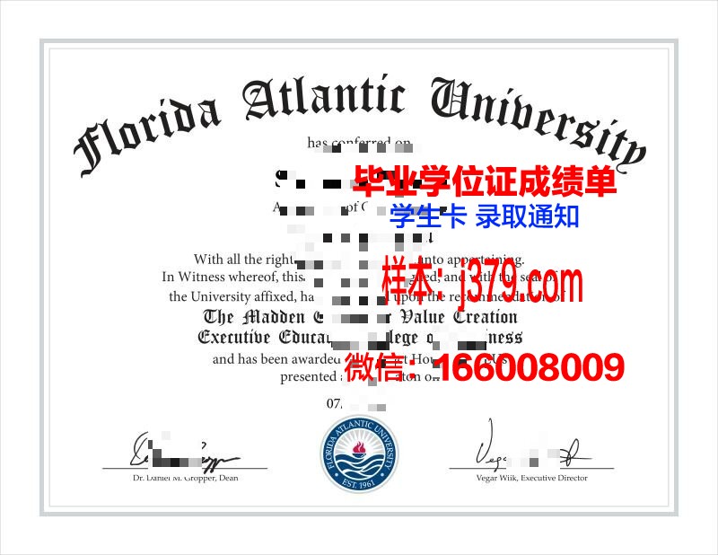 大西洋海角社区学院毕业证高清图(大西洋海岸)