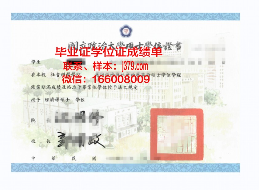 普捷本科学位证:承载知识与荣誉的象征