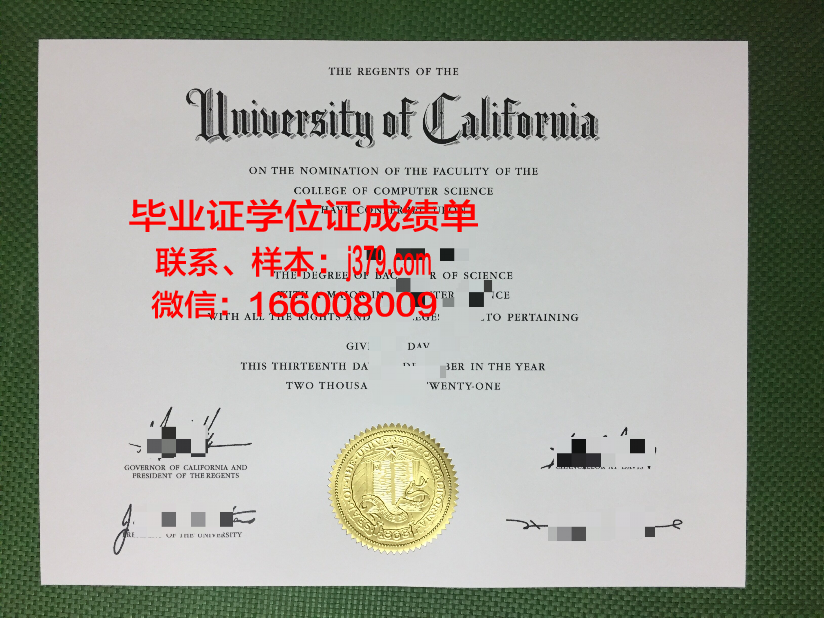 秋明国立建筑大学硕士毕业证