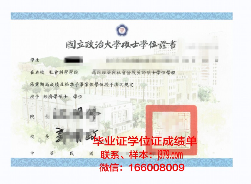 莫森学位证：承载荣誉与梦想的证书
