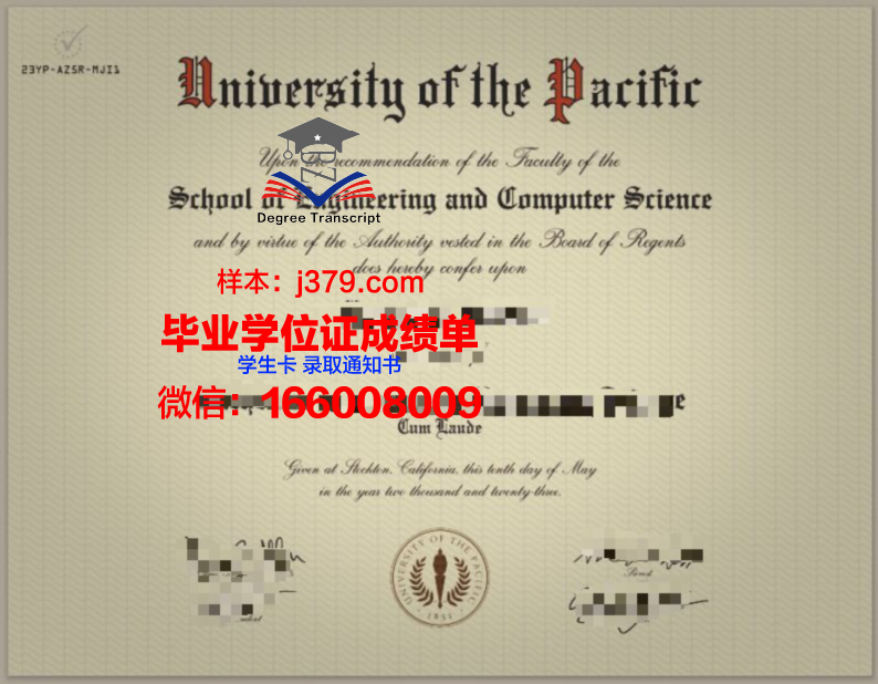 太平洋大学(加利福尼亚) diploma 毕业证