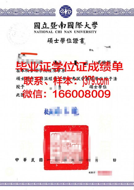 莫斯科消费合作大学学位证成绩单:一份跨越国度的学术证明