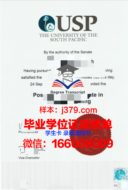 太平洋大学(加利福尼亚州)毕业证图片(太平洋大学相当于国内)