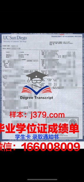 普莱斯蒂亚·穆理亚大学证书成绩单