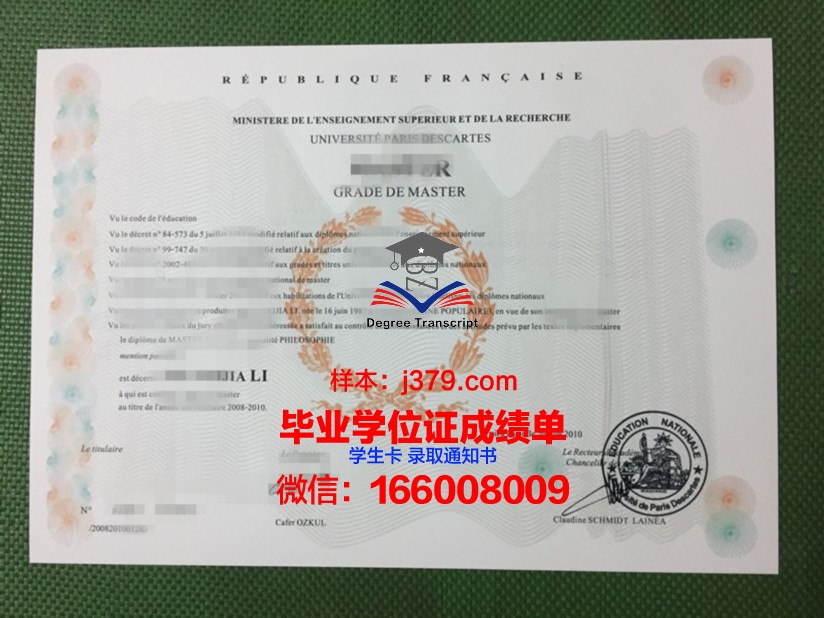 巴黎第七大学工程师学院学位证(巴黎第七大学在巴黎第几区)
