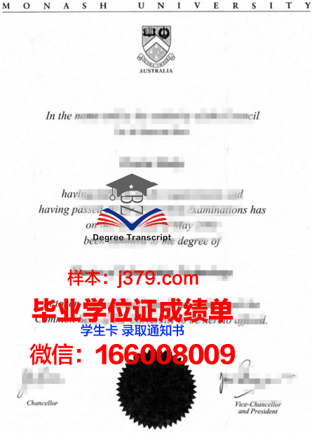 莫纳什大学毕业证外壳(莫纳什大学毕业证样本)