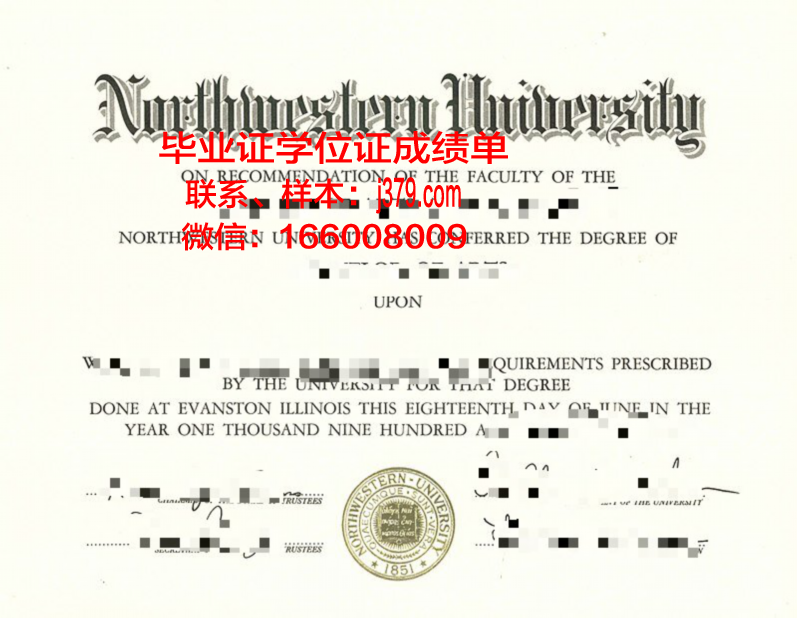 西北大学毕业证和学位规定有关系吗(西北大学毕业证图片)