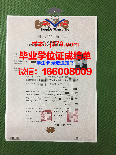 春日日本语学院毕业学位
