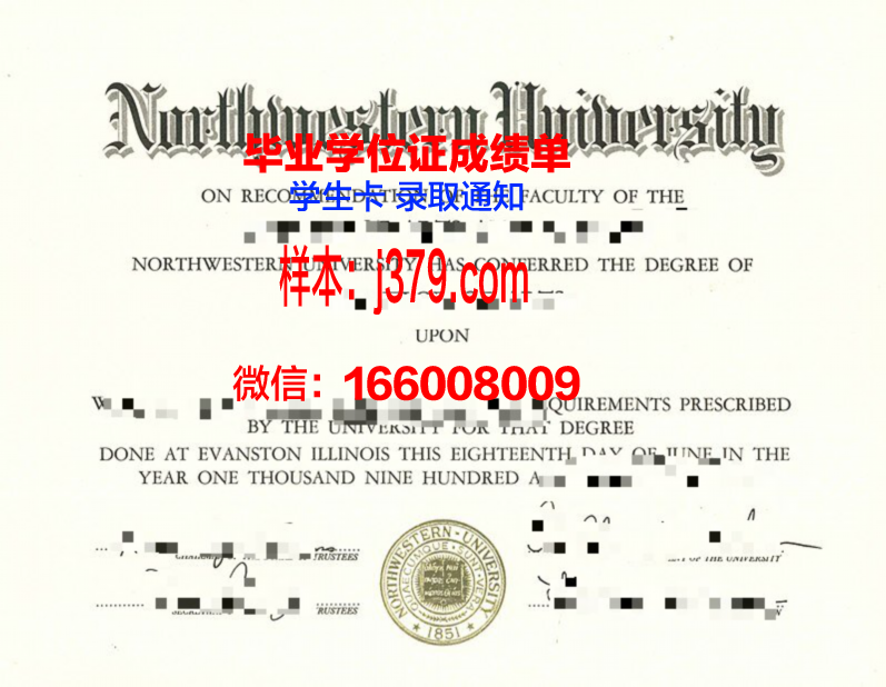 西北大学研究生毕业证图片(西北大学研究生毕业证图片大全)