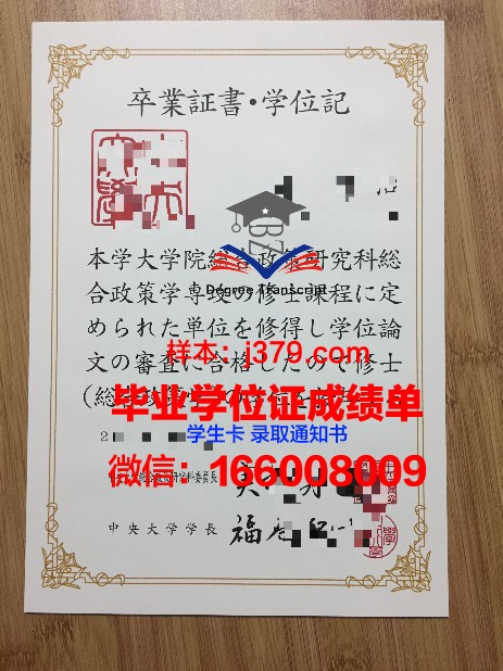 昆州中央大学学位证成绩单图片高清:展现学术成就的精致缩影