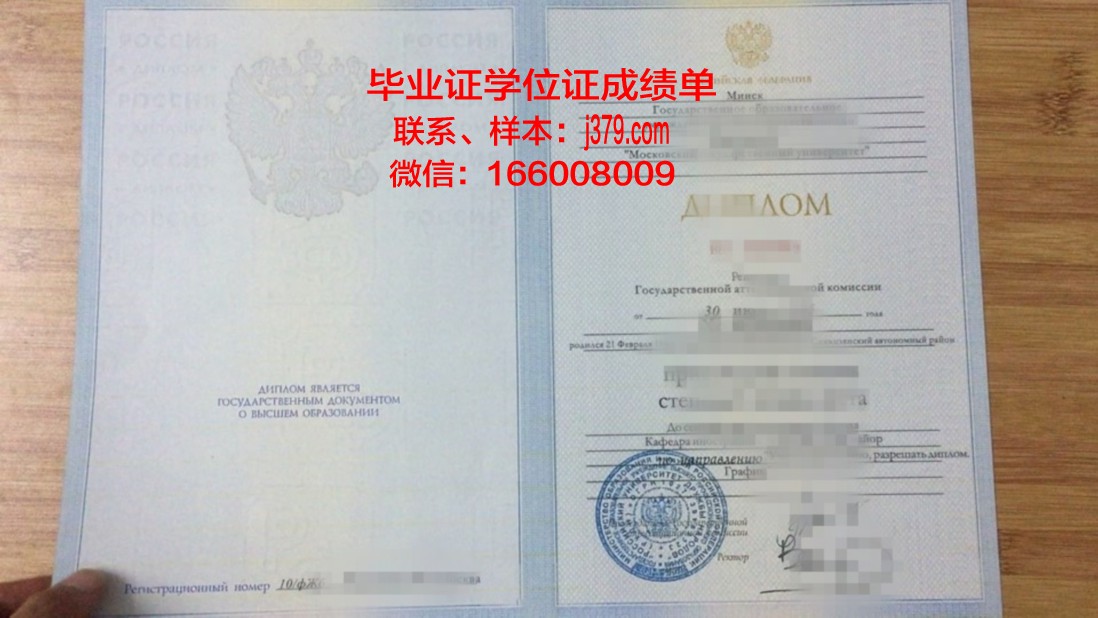 莫斯科政府莫斯科创业学院学历证书(莫斯科毕业证)
