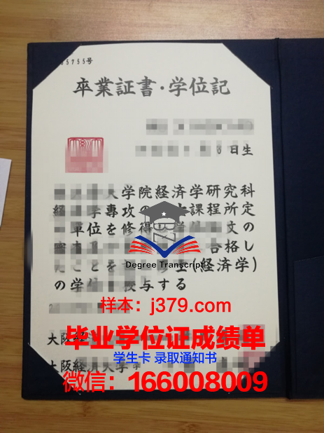 大阪学院大学毕业证样本(大阪国际大学毕业证)