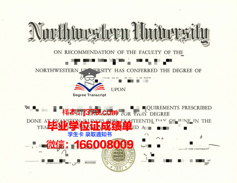 西北大学博士毕业证图片：承载荣誉与梦想的见证