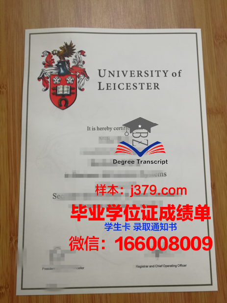 莱特肯尼理工学院毕业证邮寄(莱斯特大学毕业证书)