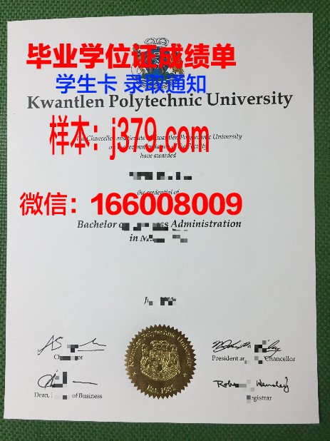 昆特兰理工大学毕业证是什么样子(昆特兰理工大学怎么样)