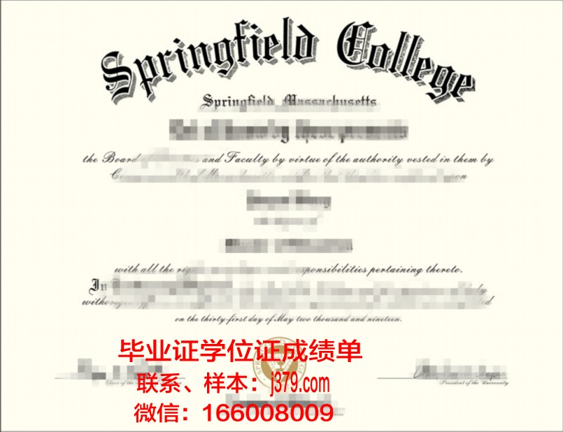 春田学院的毕业证啥样(春田学院杰出校友)