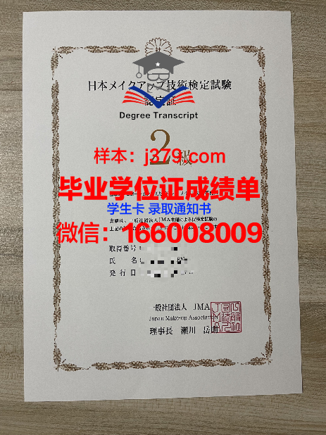 普拉特学院毕业证书图片(普特拉大学)