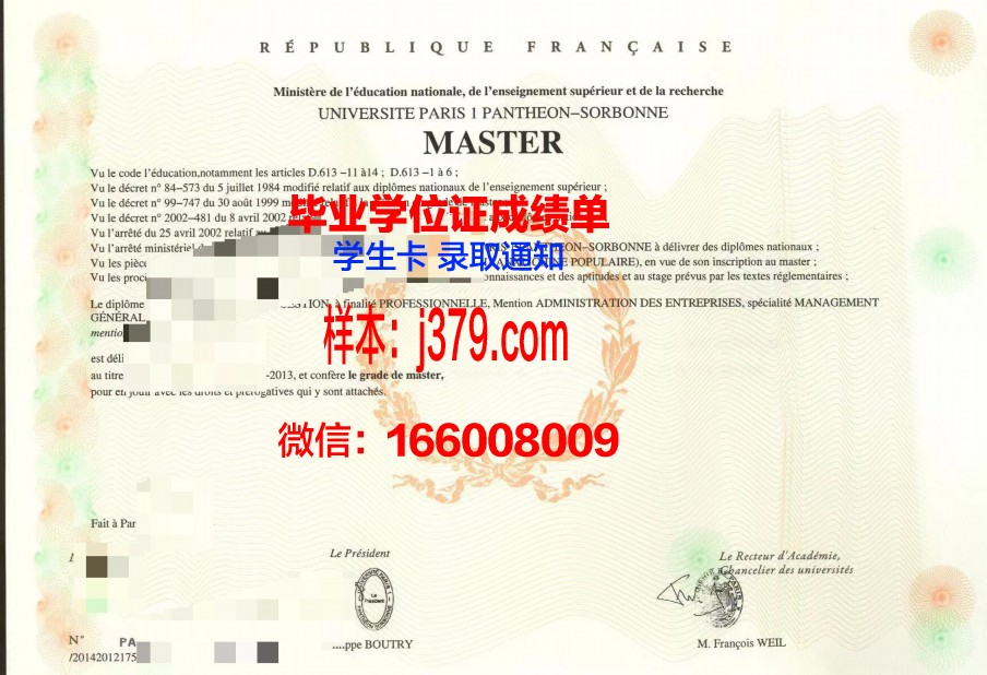 巴黎摄影学院本科毕业证:开启光影世界的通行证