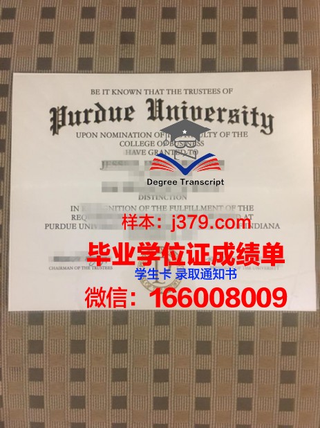 普渡国际学院硕士毕业证：开启全球职场新篇章
