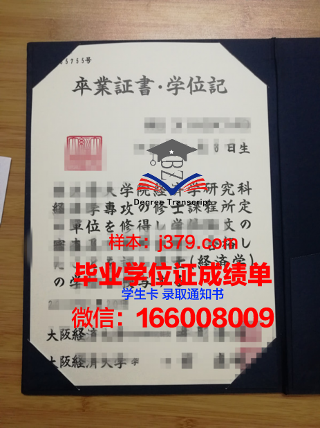大阪女学院大学毕业证补办