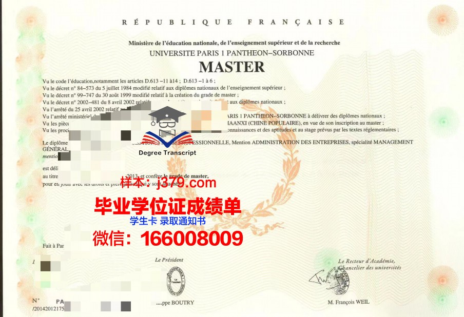 巴黎东部马恩－拉瓦雷大学毕业证成绩单：一份通往未来的通行证