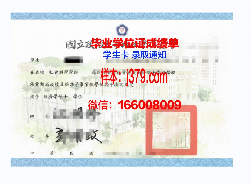 西伯利亚国立交通大学学位证定制:品质与尊贵的象征