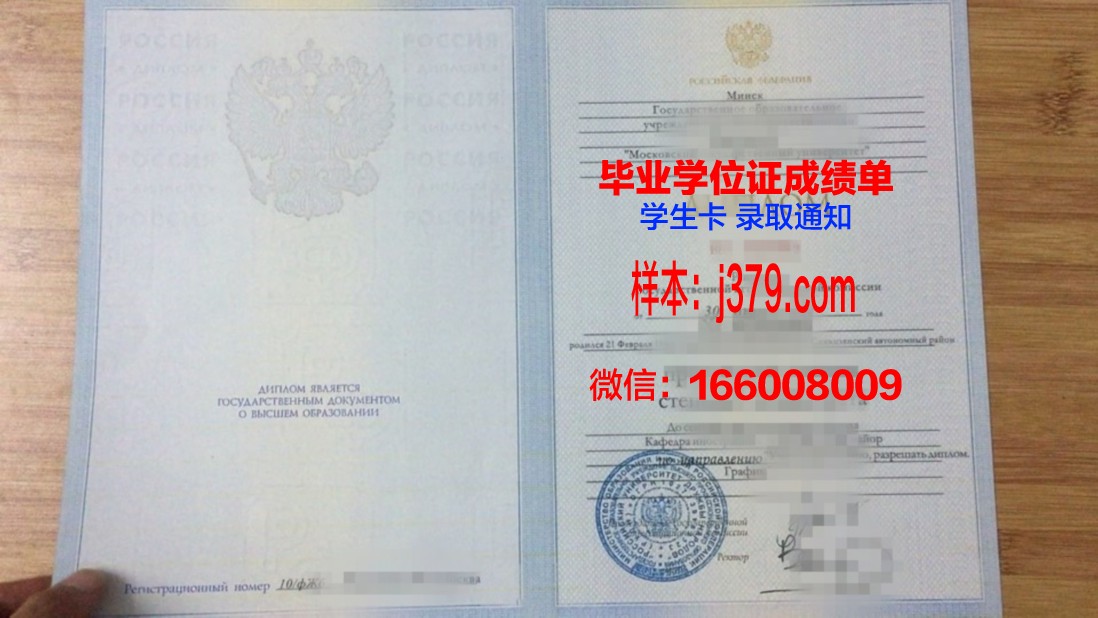 莫斯科财经学院博士毕业证(莫斯科大学读博费用)