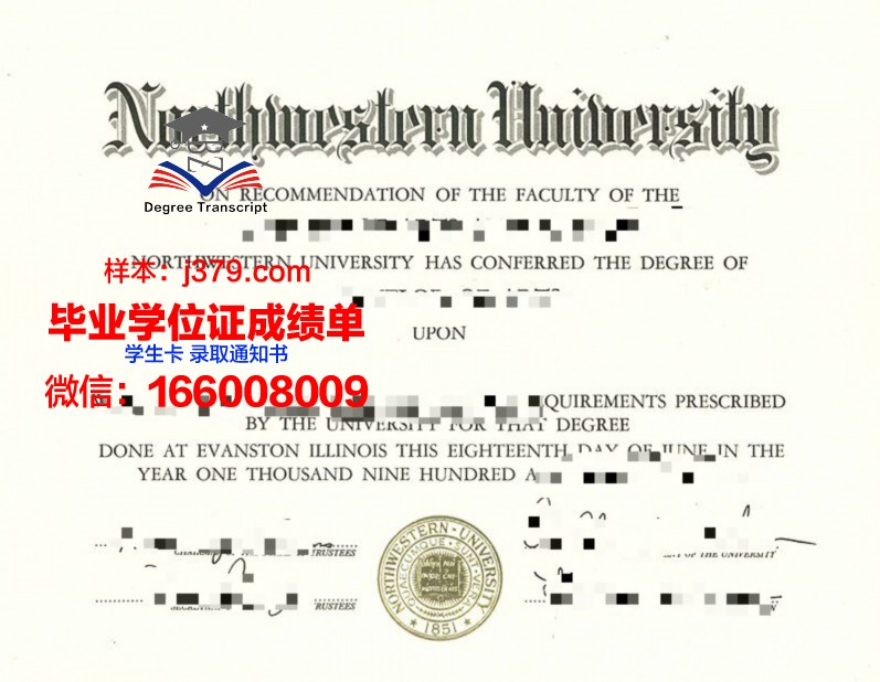 西北大学研究生毕业证图片(西北大学研究生毕业证图片大全)